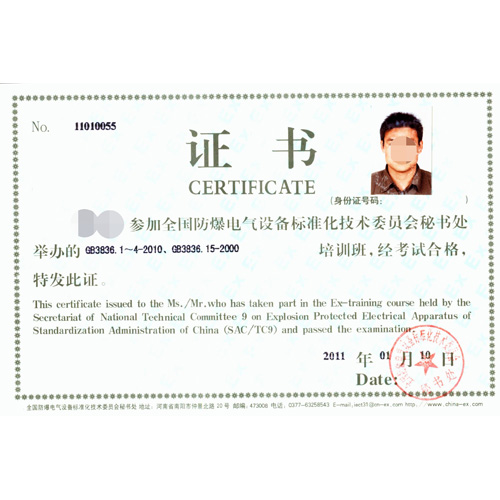 防爆合格證,防爆認證,防爆合格證辦理,國家防爆合格證,本安防爆認證 防爆合格證,防爆認證,防爆合格證辦理,國家防爆合格證,本安防爆認證