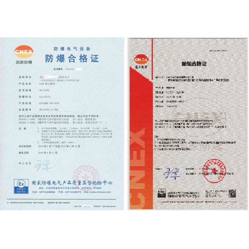 防爆合格證 防爆合格證
